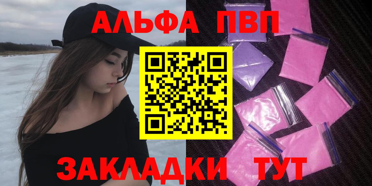 Alpha PVP СК КРИС Россошь
