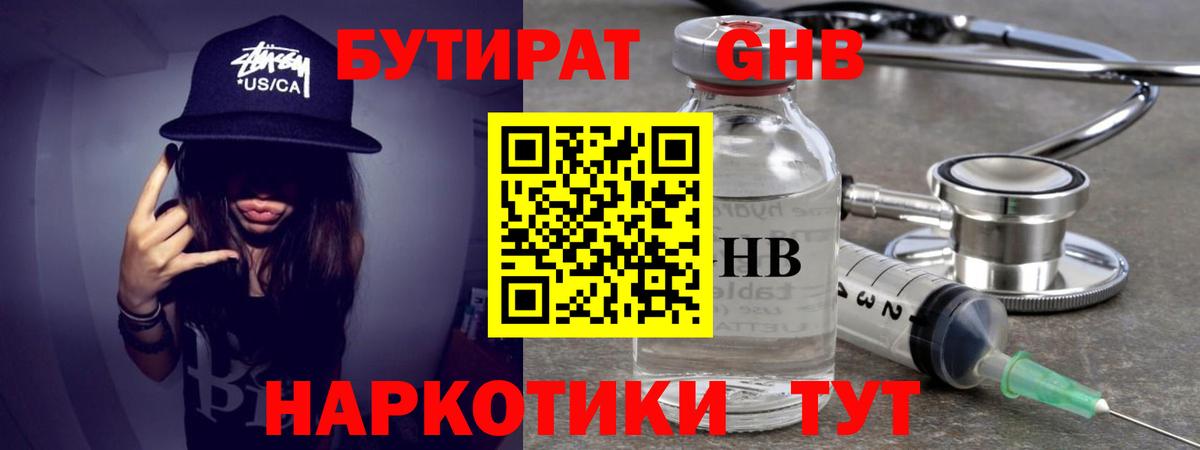 Россошь  Бутират оксана  Вход с VPN 