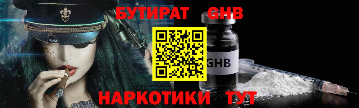 Каннабис Россошь