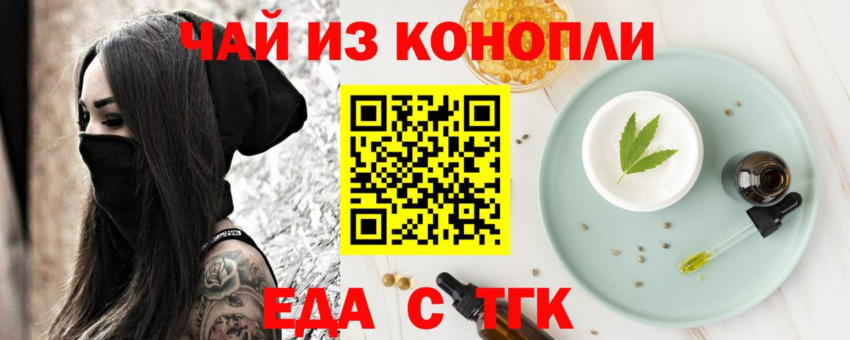 Россошь  Cannafood марихуана  Вход с VPN 