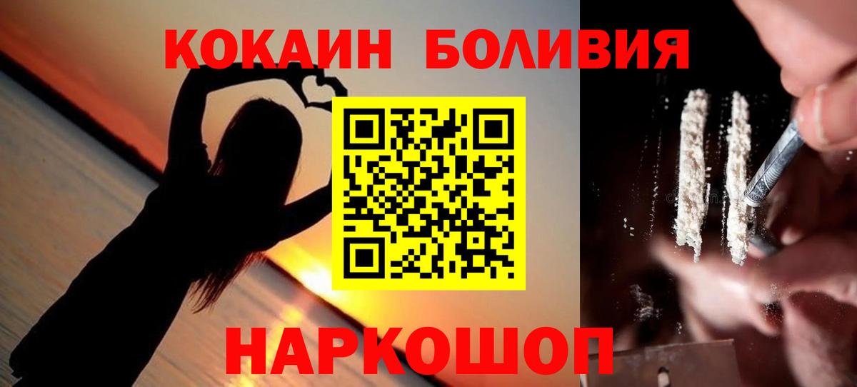 Россошь  КОКАИН Колумбийский  Вход с VPN  Cocaine Колумбийский 