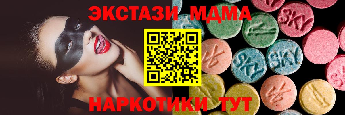 ЭКСТАЗИ 300 mg Россошь