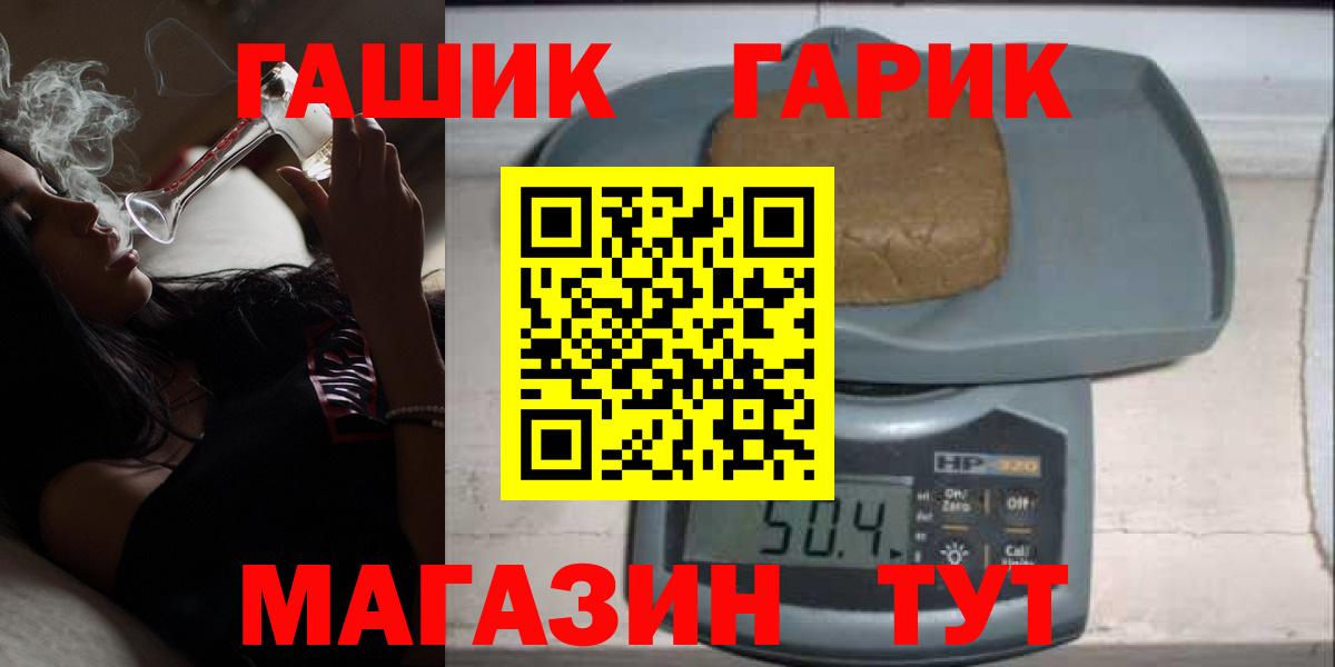 Россошь  ГАШ hashish  Вход с VPN 