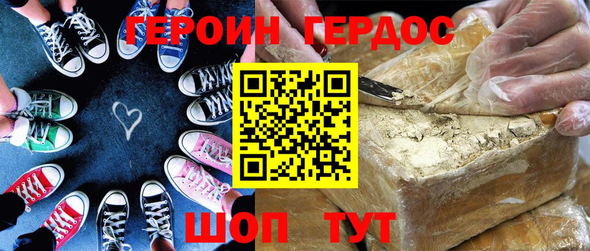 ГЕРОИН гречка  Вход с VPN  Россошь 
