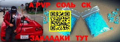 соль ск Будённовск