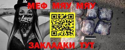 мяу мяу мука Бугуруслан