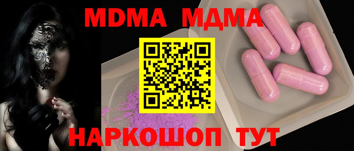 МДМА crystal Россошь
