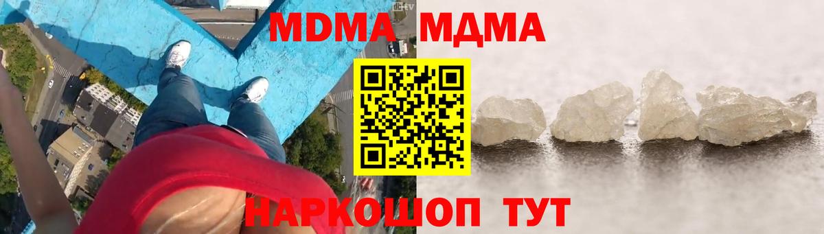 МДМА  Вход с VPN  Россошь  МДМА кристаллы 