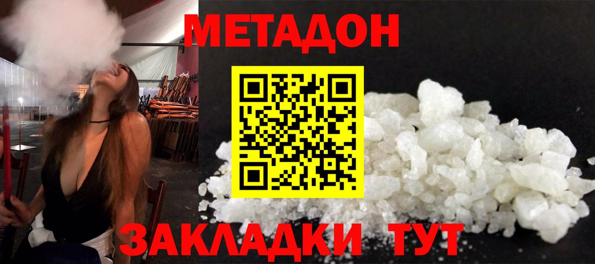 МЕТАДОН мёд  гидра ССЫЛКА  Вход с VPN  Россошь  Метадон мёд 
