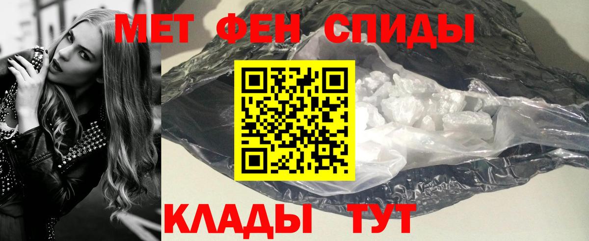 Россошь  МЕТАМФЕТАМИН пудра  Вход с VPN  МЕТАМФЕТАМИН пудра 