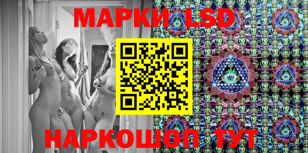 Марки NBOMe 1,5мг Россошь