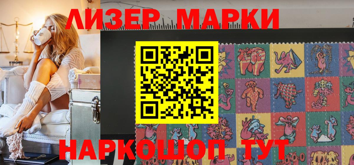 Россошь  Марки 25I-NBOMe 1,8мг  Вход с VPN 