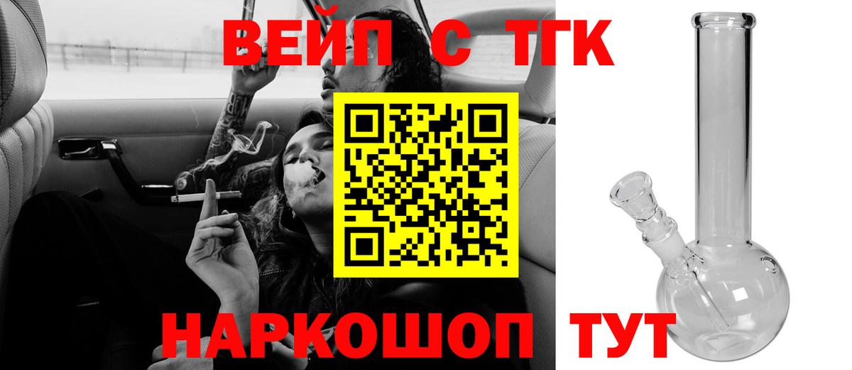 ТГК гашишное масло  Вход с VPN  мега   Россошь 