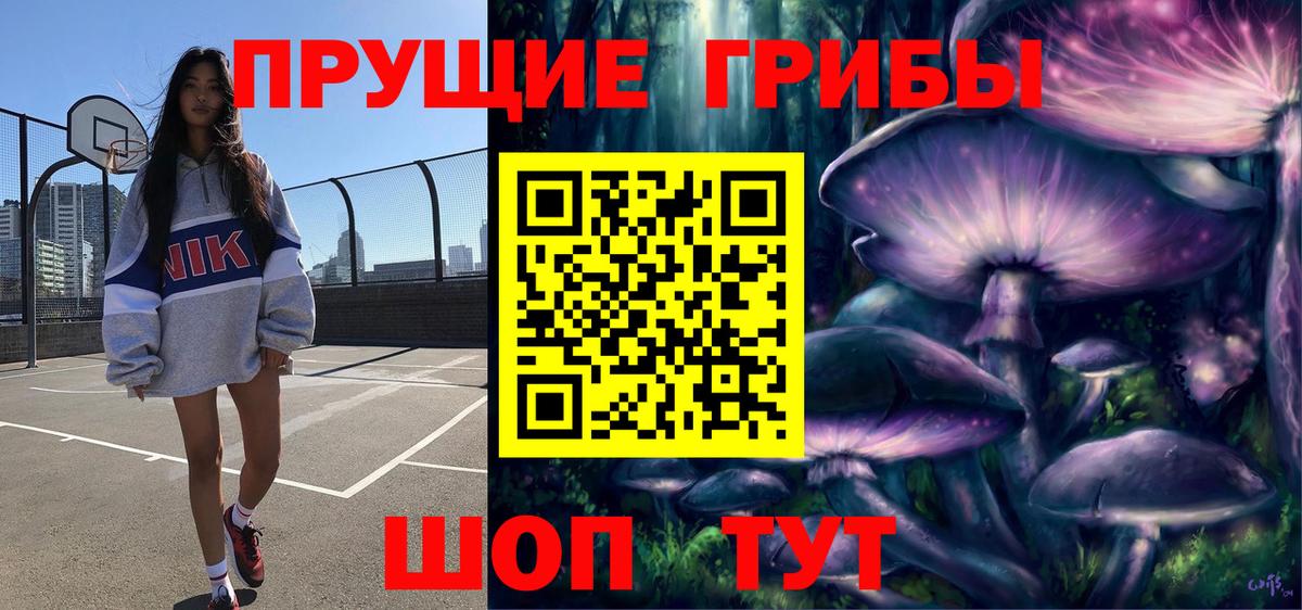 Галлюциногенные грибы мухоморы Россошь