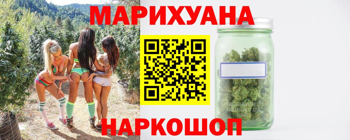 Марихуана VHQ  Шишки марихуана гибрид  Конопля LSD WEED  Вход с VPN  Россошь 